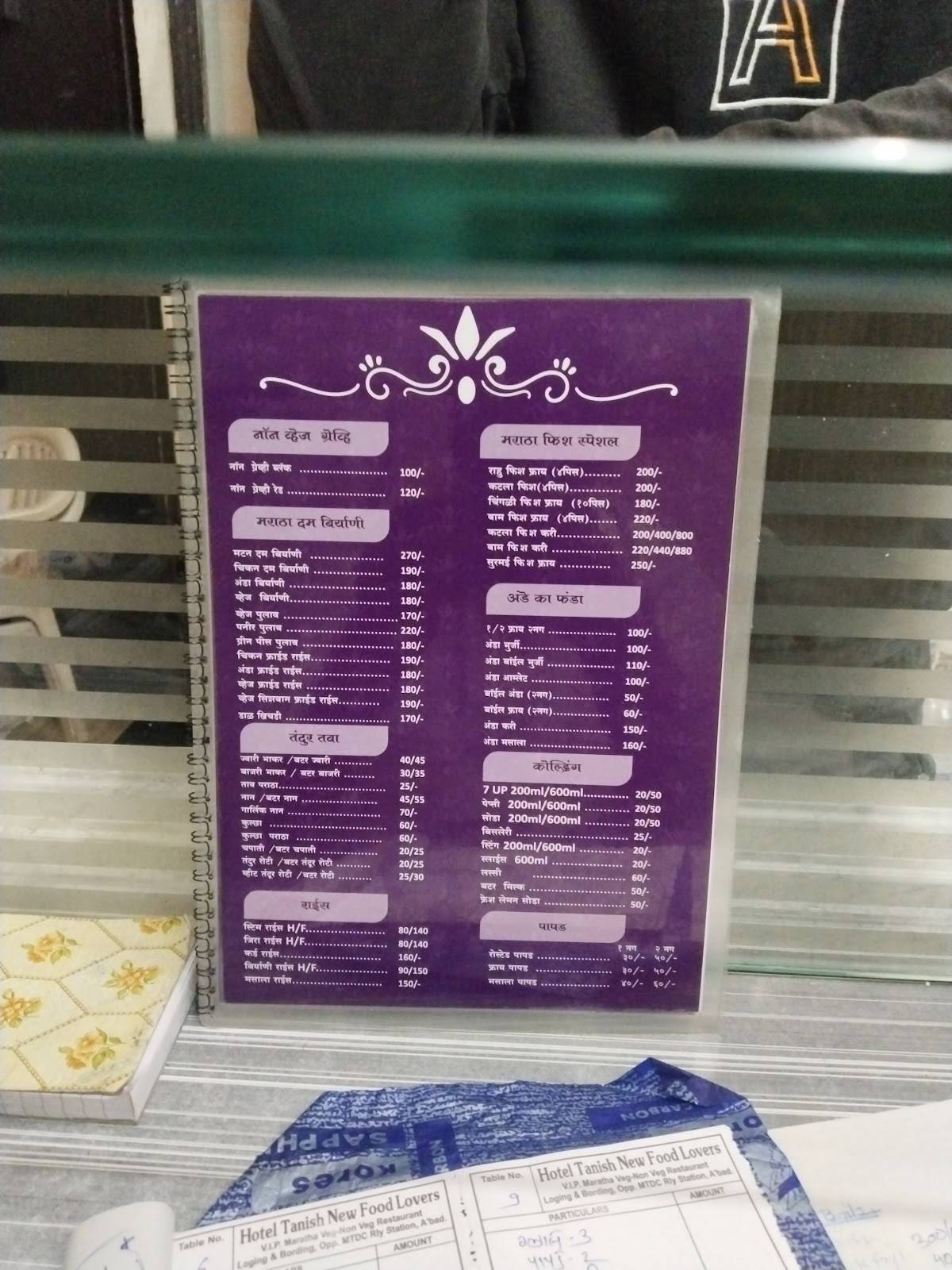 Hotel VIP Maratha menu