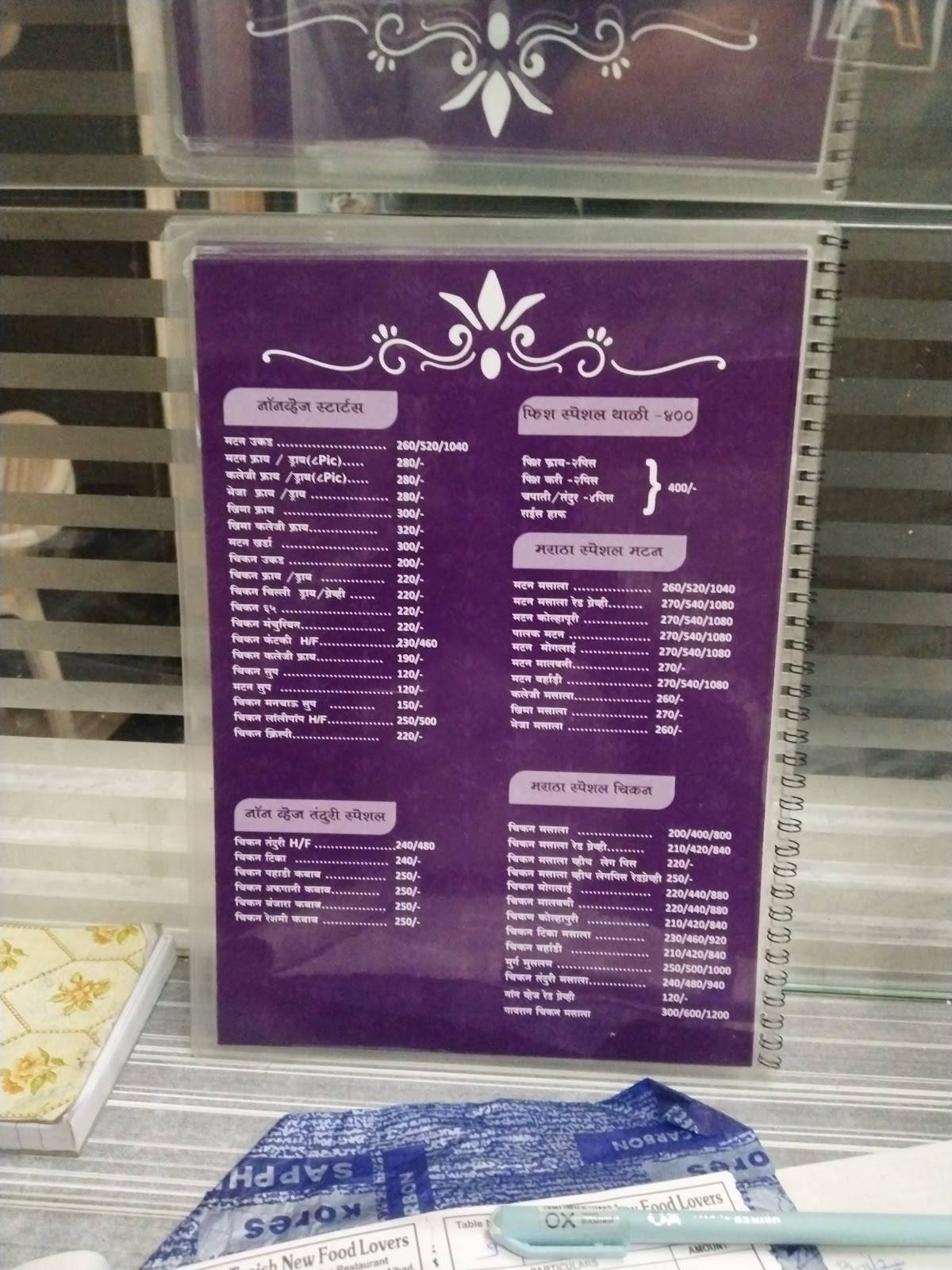Hotel VIP Maratha menu
