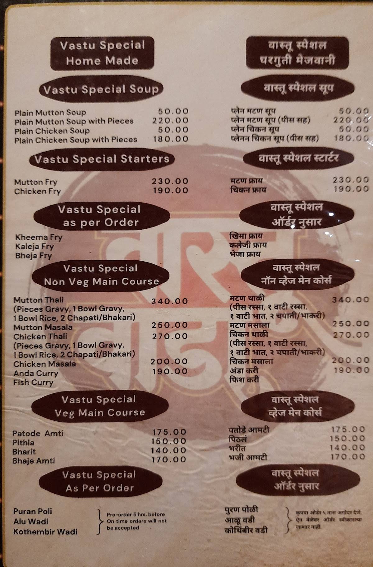 Hotel Vastu Wada Veg & Non Veg menu