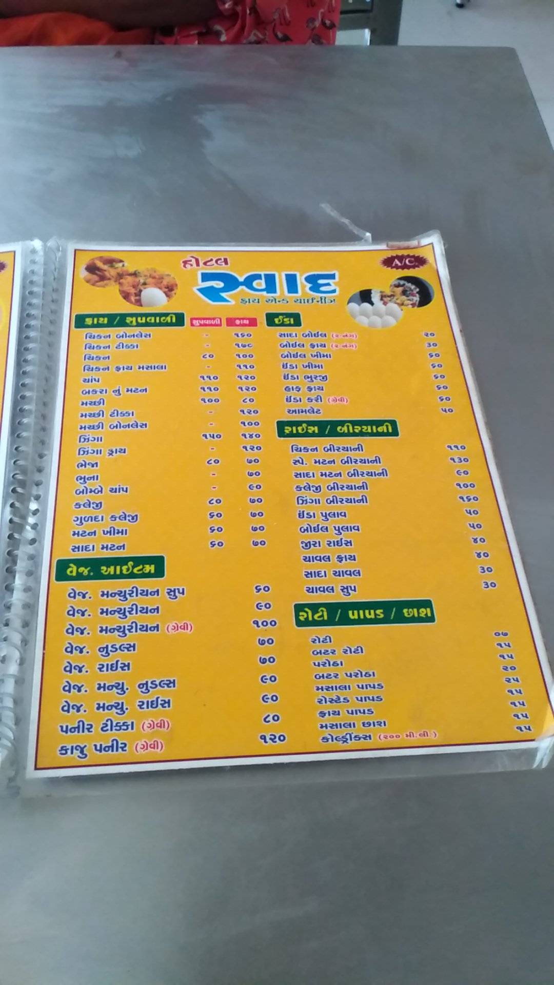 Hotel swad Best Non Veg Restaurant In Kalol Best Family Restaurant Best Non Veg Food Chicken & Mutton Restaurant menu