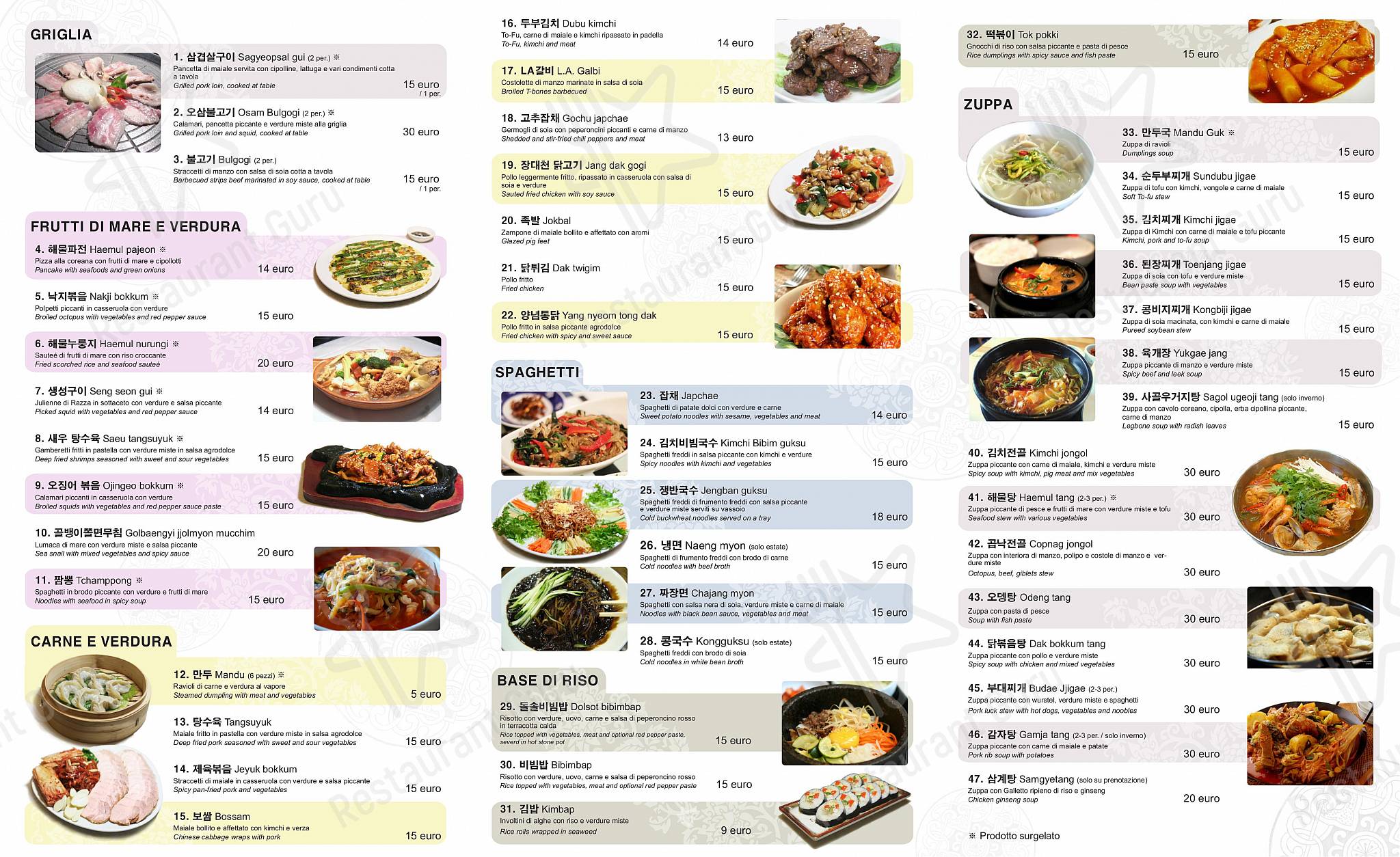 菜单 per IGIO Ristorante Coreano Roma in Roma
