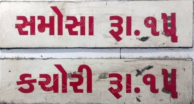 Indore Chat House menu