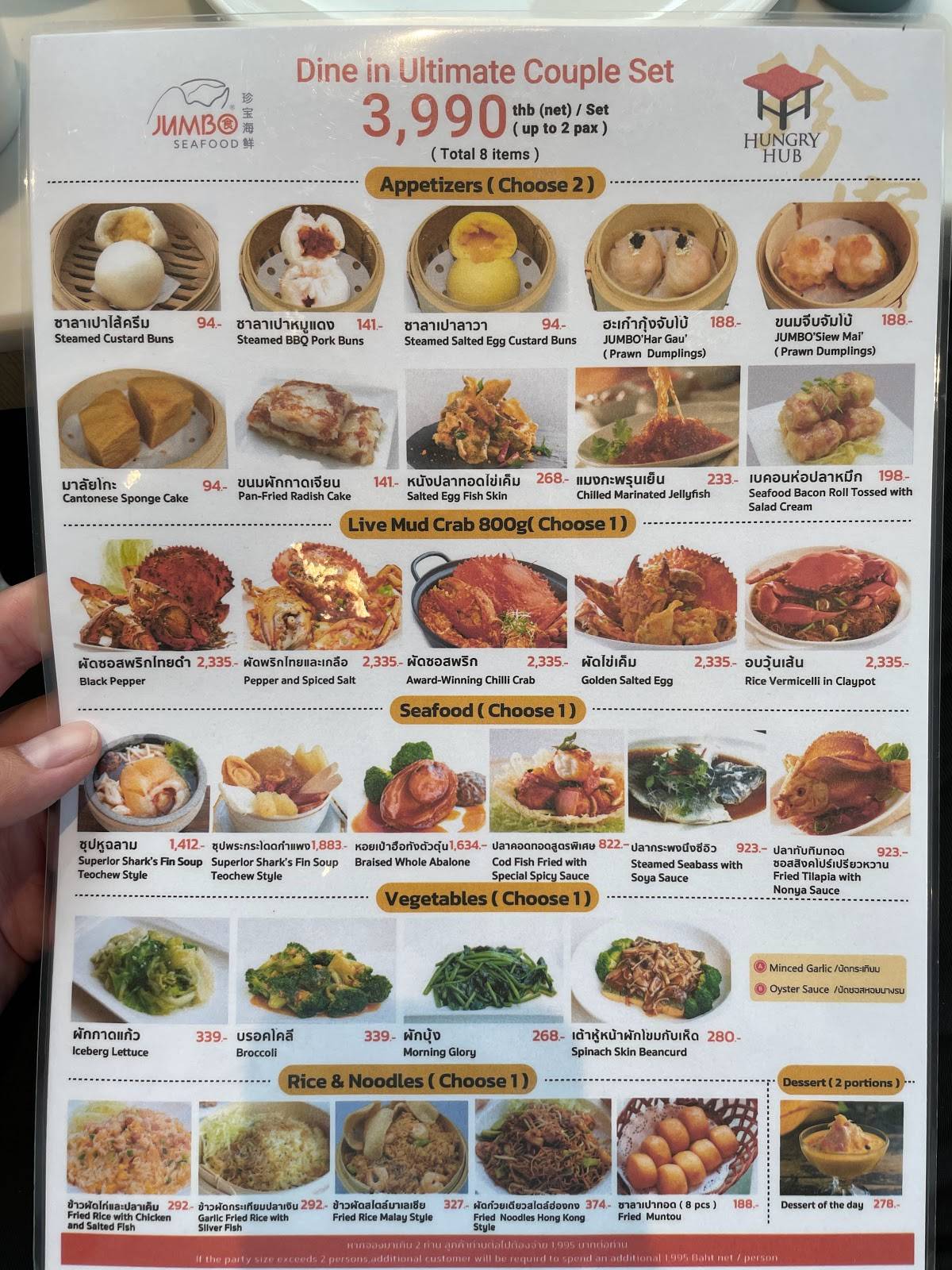 Menu at JUMBO Seafood restaurant, Bangkok, Siam Paragon