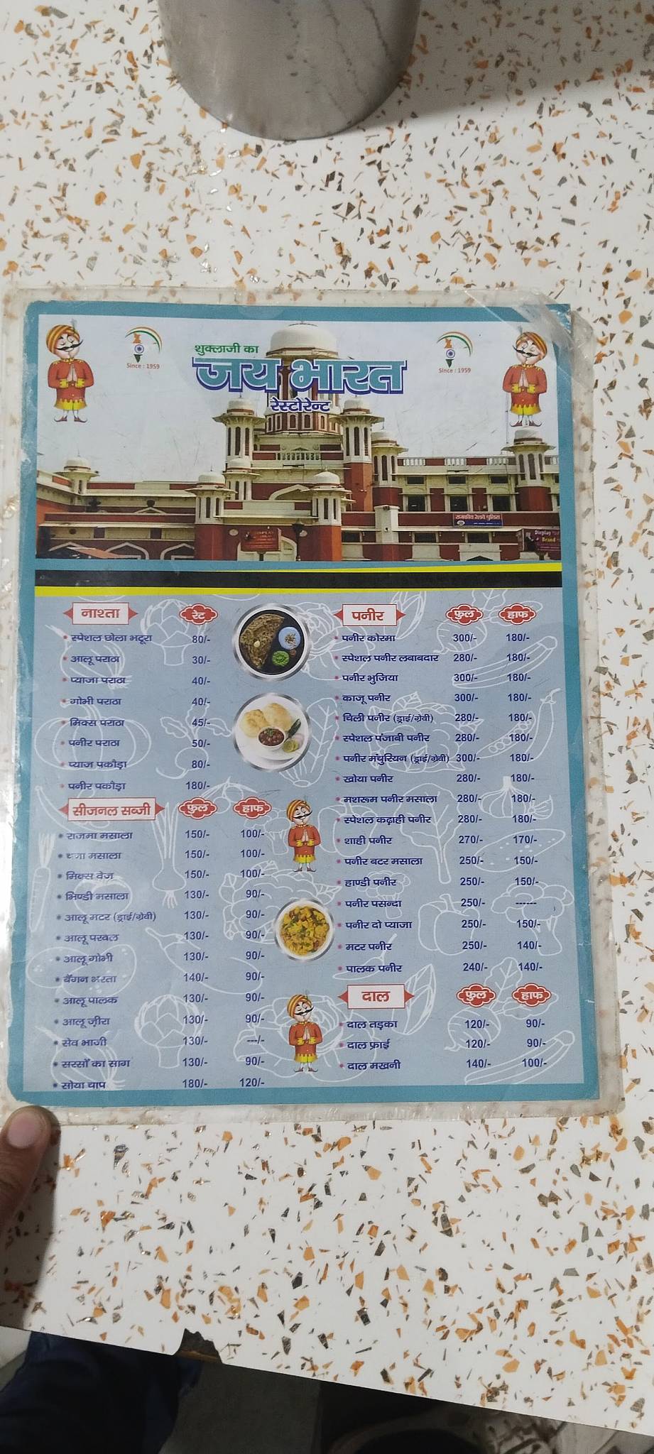 Jai Bharat Restaurant menu