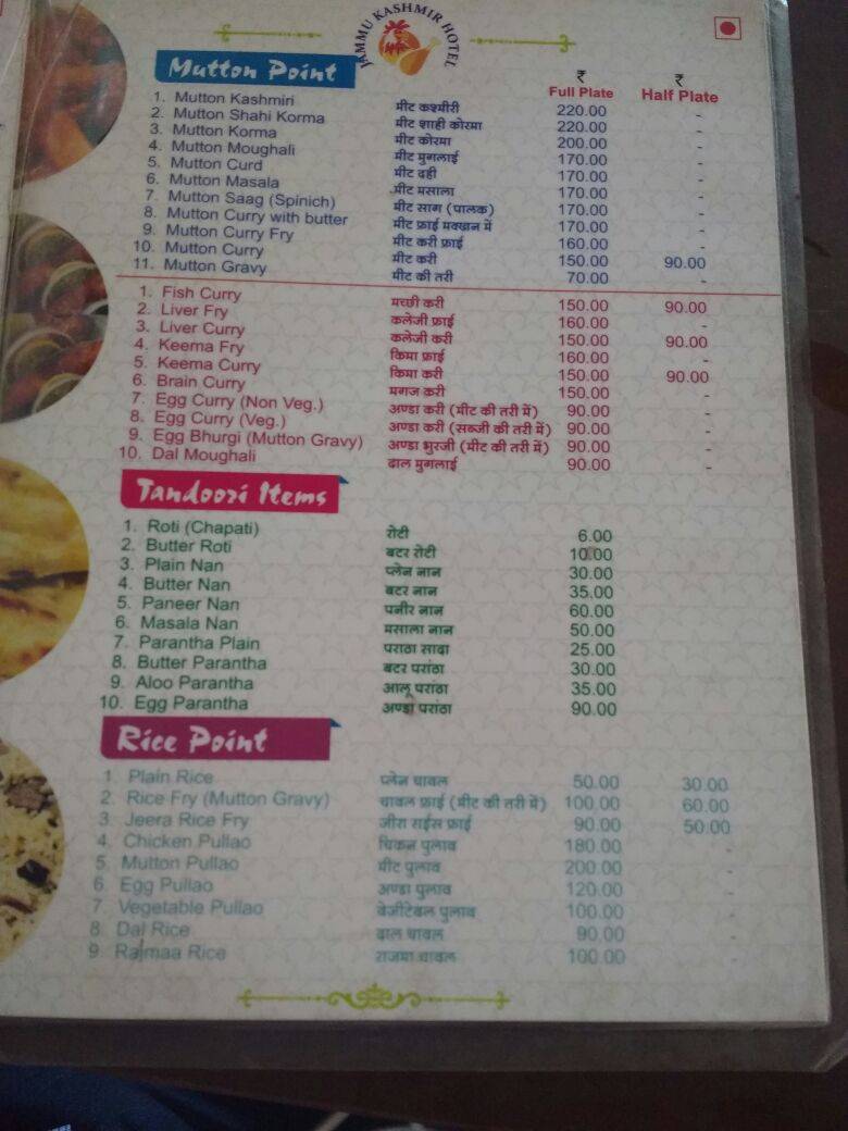 Jammu Kashmir Hotel menu