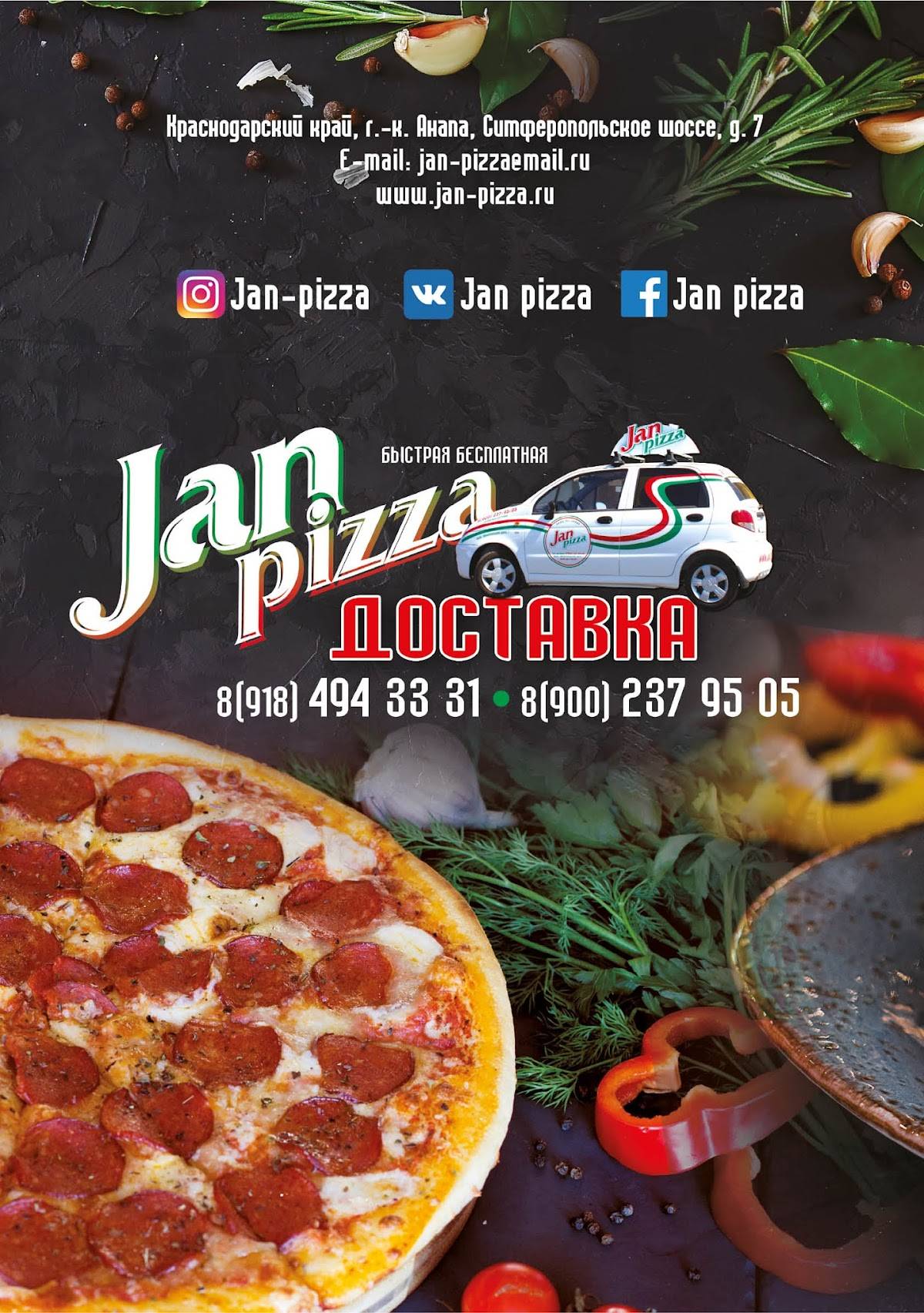 Menu at Jan pizza cafe, Anapa