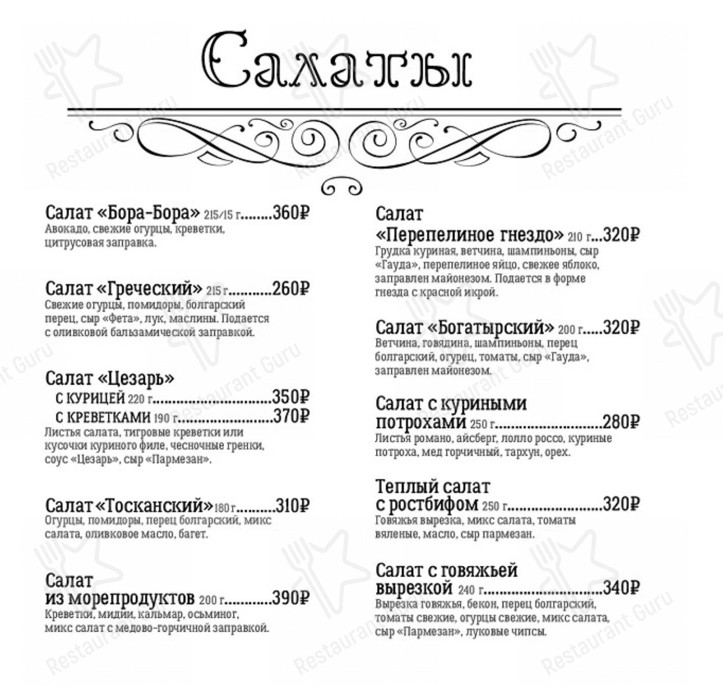 Кафе джаз липецк официальный сайт меню цены