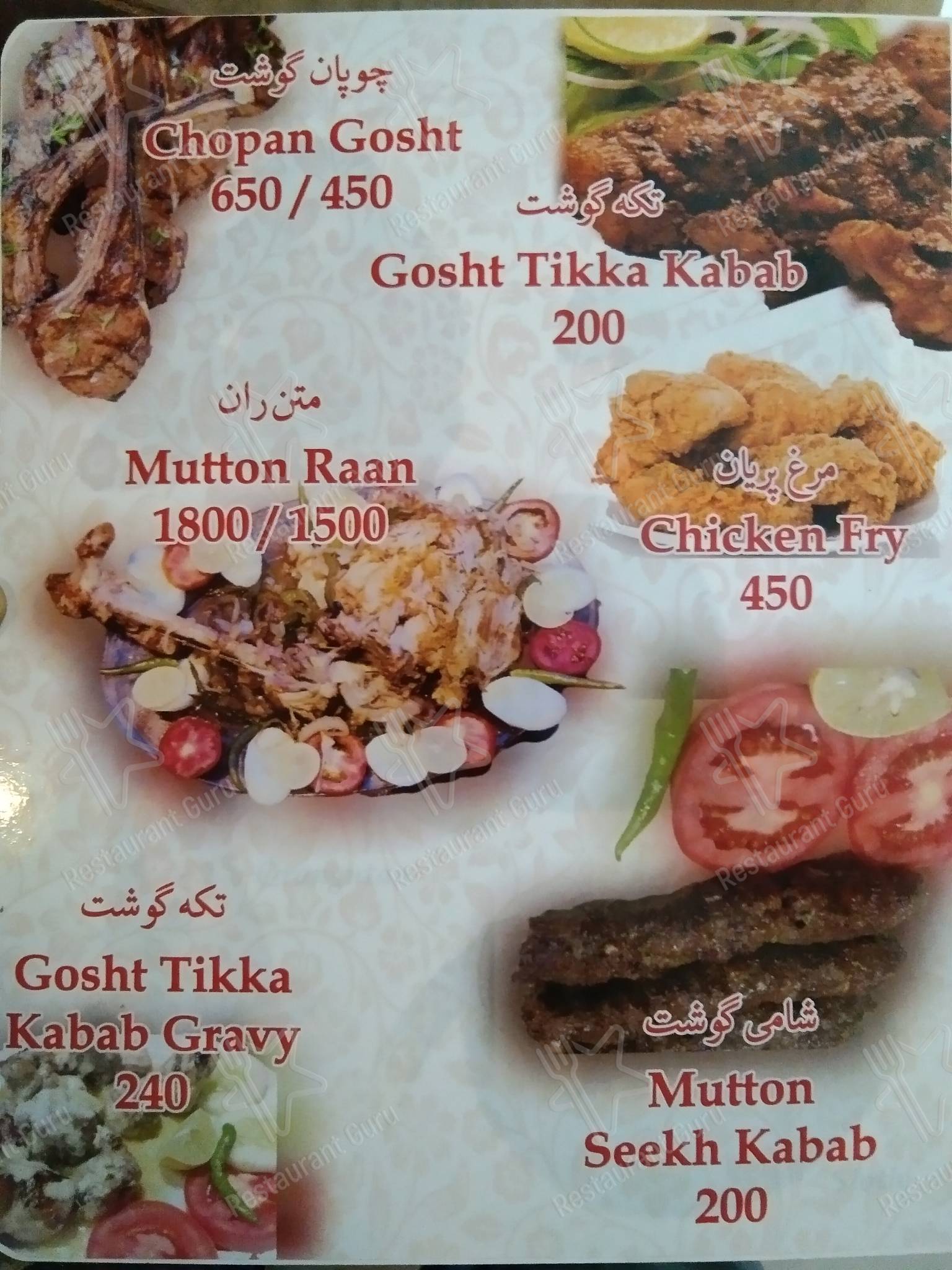 Kabul Delhi Restaurant menu - meals and drinks