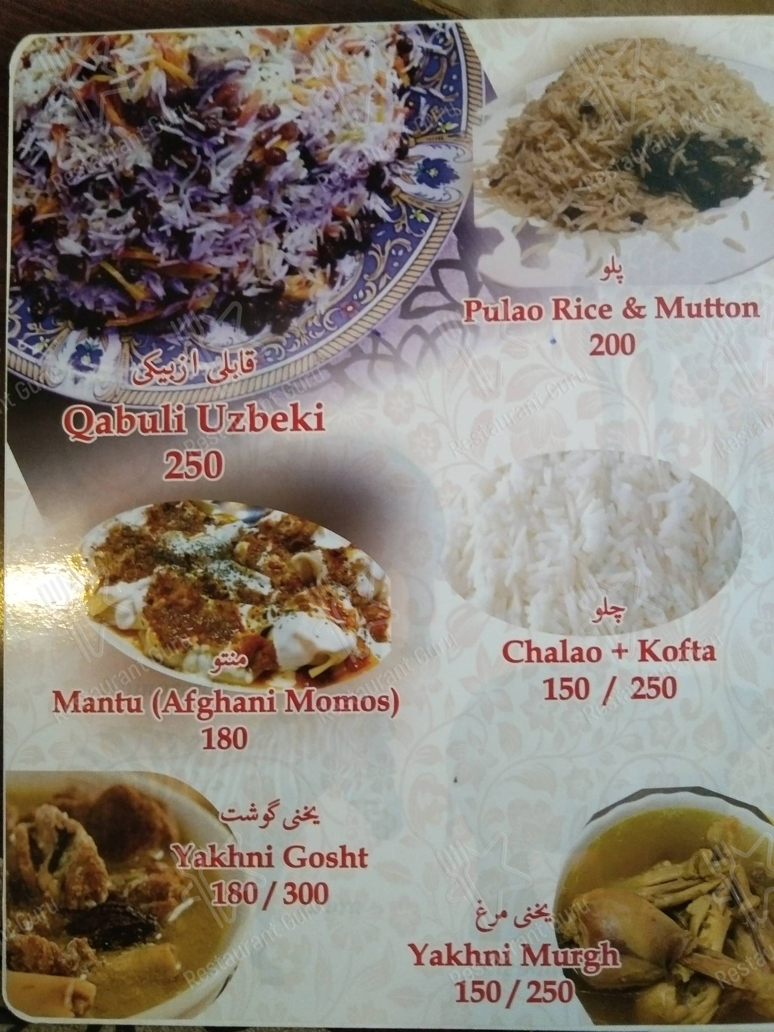 Kabul Delhi Restaurant menu - meals and drinks