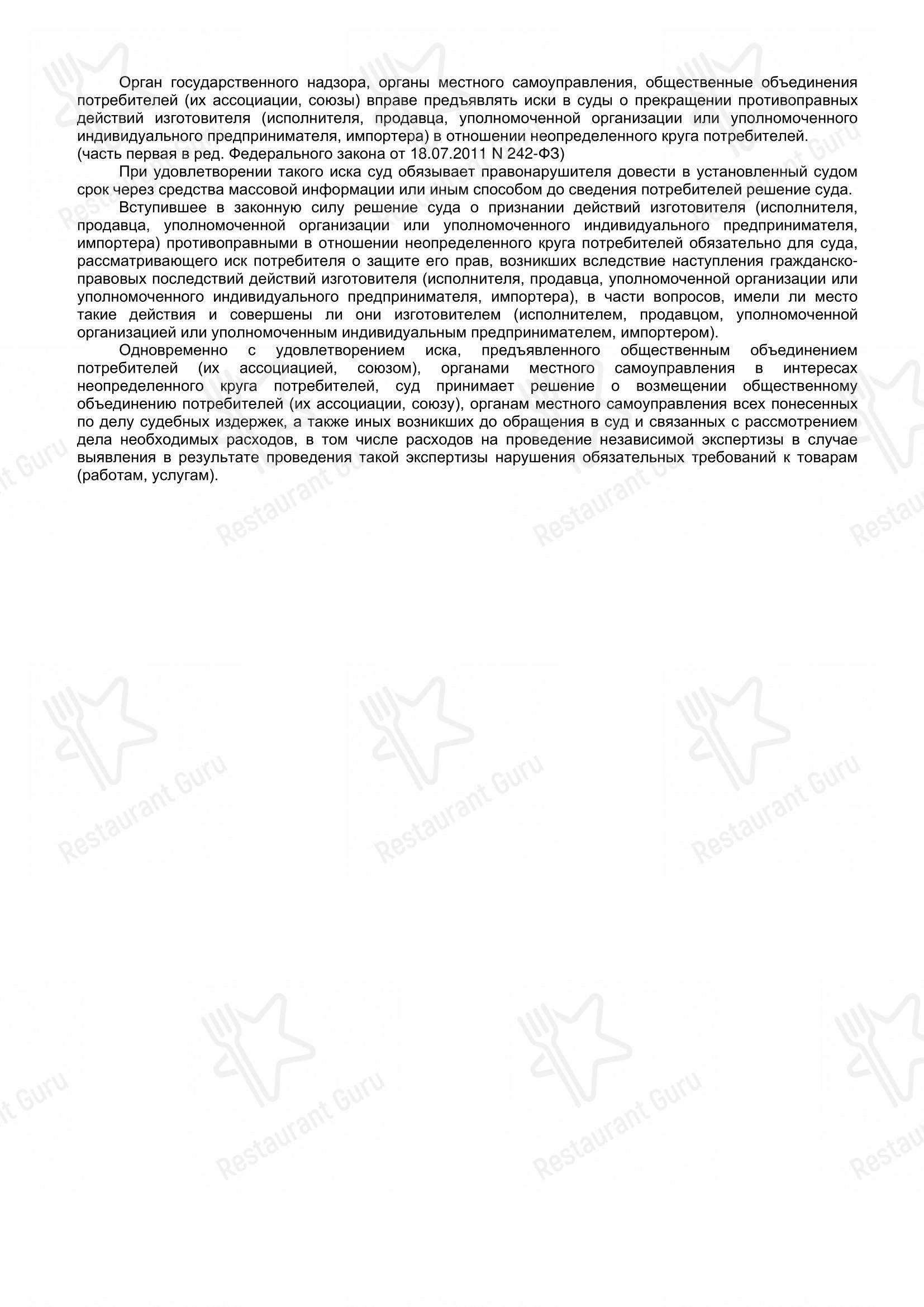 Menu bar pour Kafe Berlin dans Kaliningrad