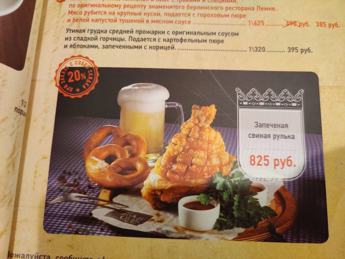 Menu au Kaiser Wurst restaurant, Kaliningrad