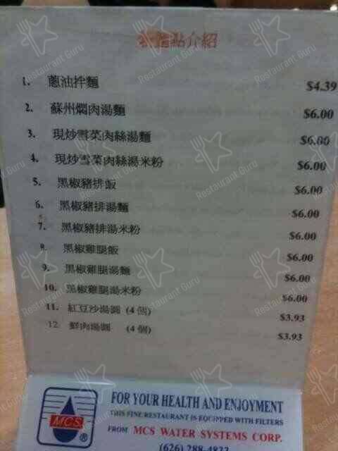 Kang Kang Food Court menu