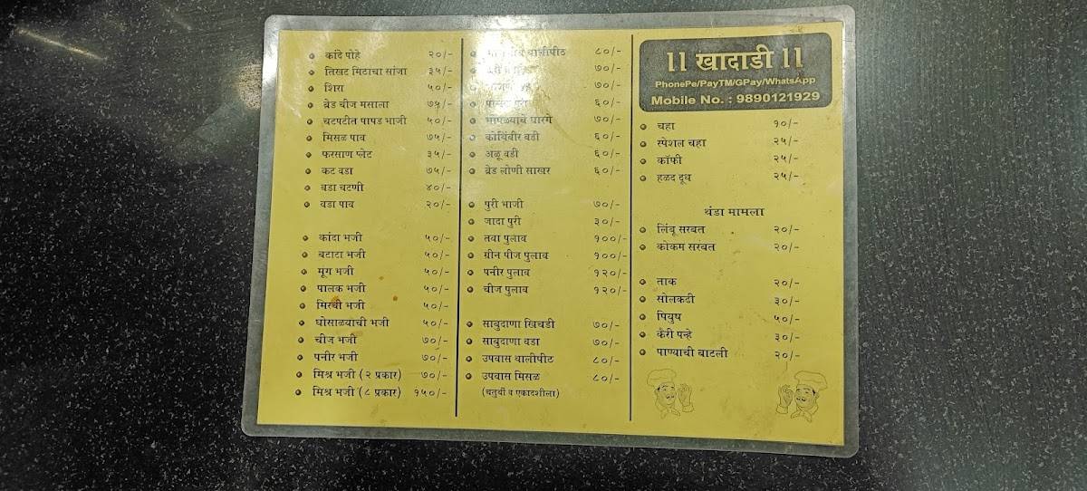 Khadadi menu