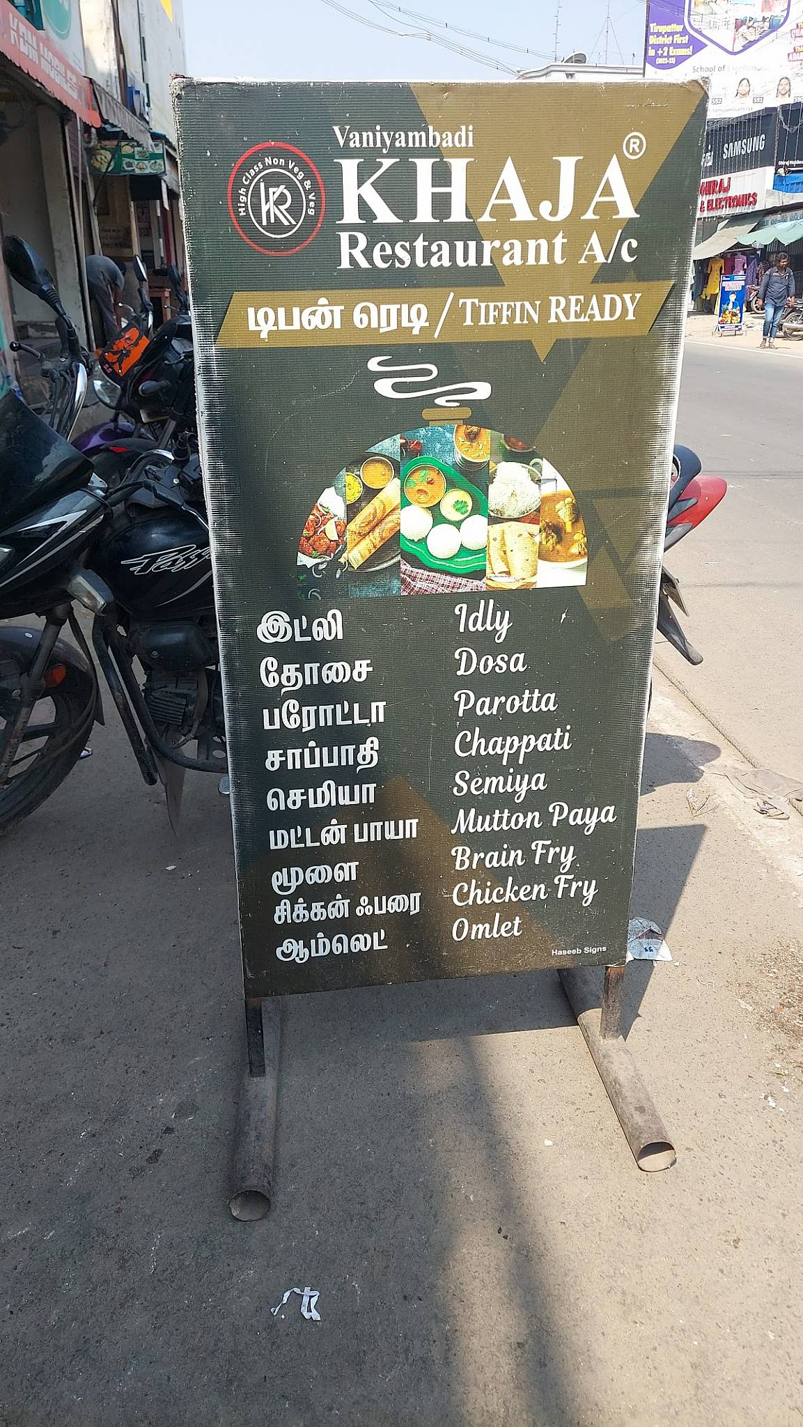 Vaniyambadi Khaja Restaurant menu