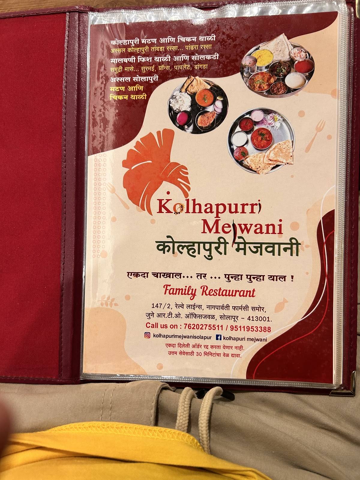 Kolhapuri Mejwani menu