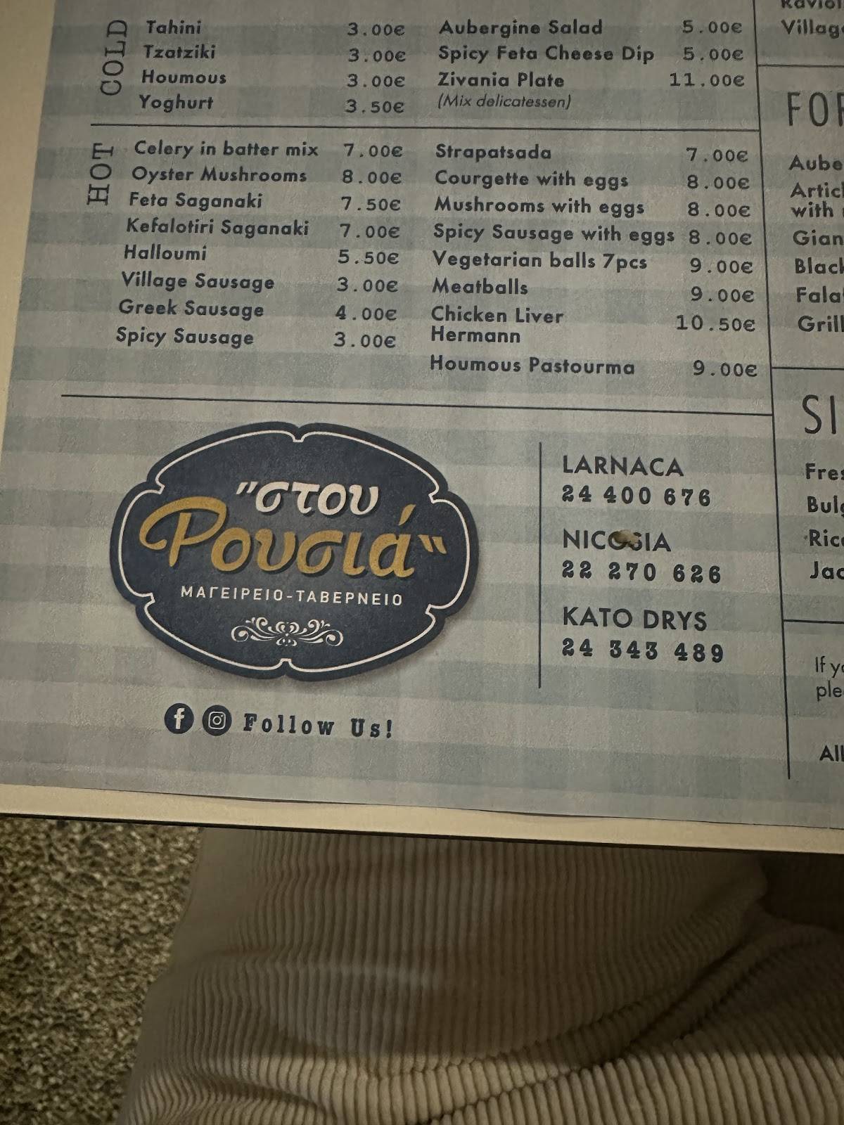 Menu de Stou Roushia