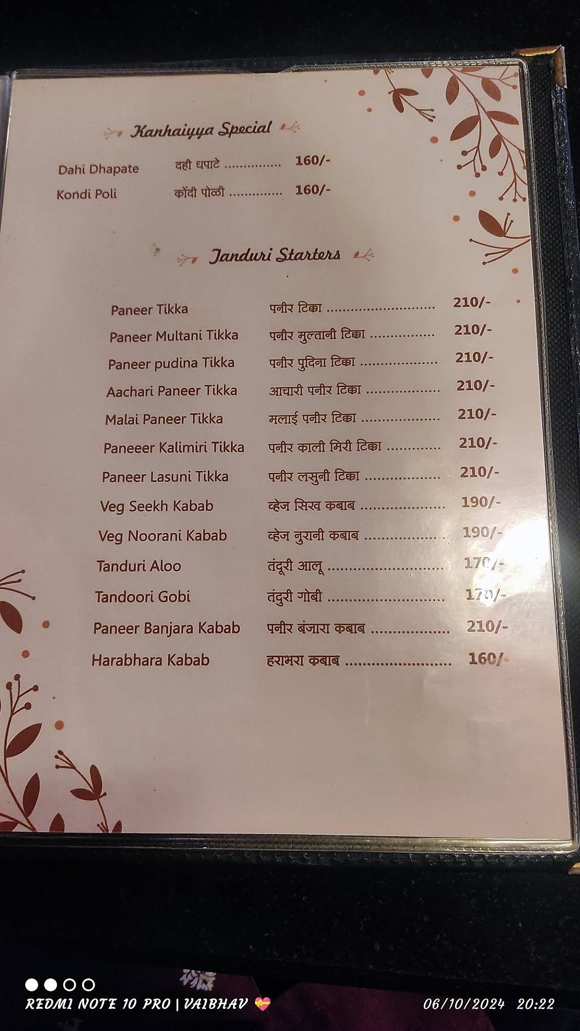Hotel Kanhaiyya menu