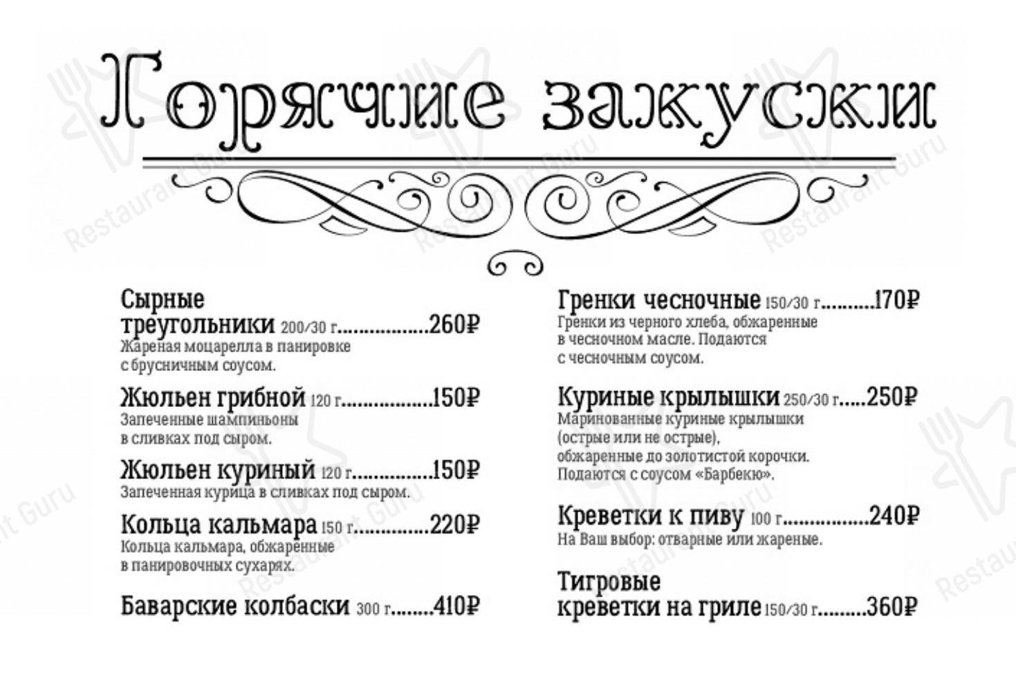 Кафе джаз липецк официальный сайт меню цены