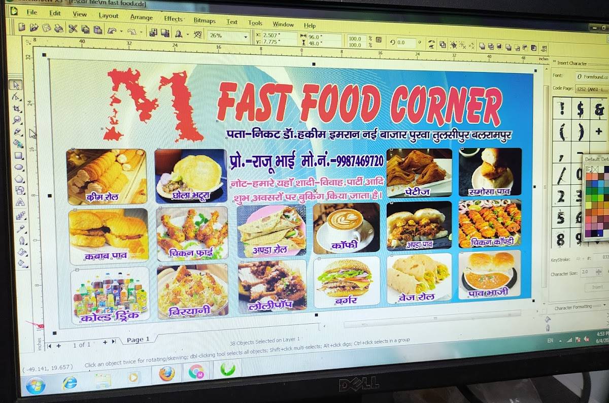 M FAST FOOD CORNER menu
