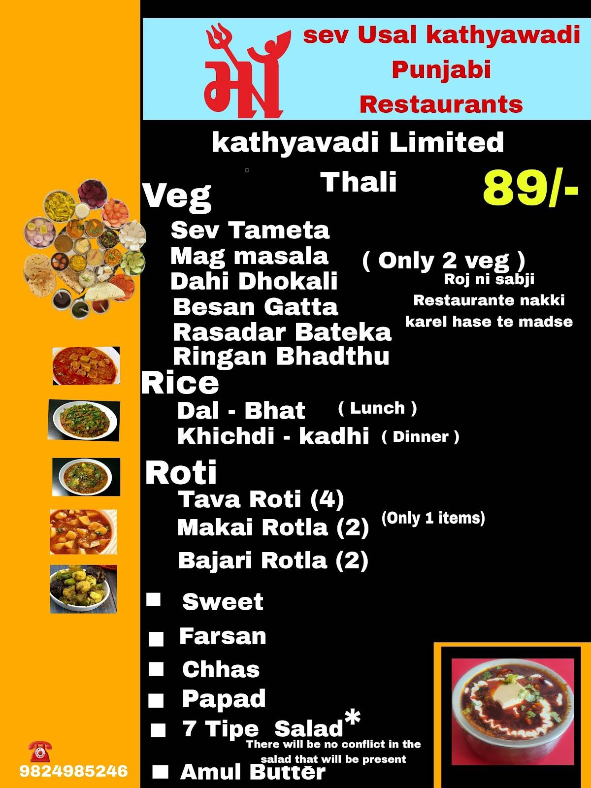 Maa Sev Usal Panjabi kathyavadi Restaurant menu