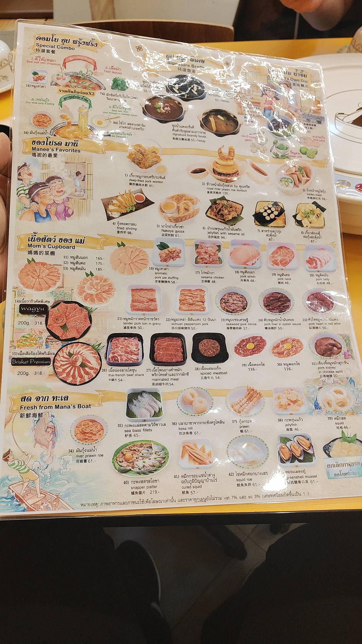 Carta del restaurante Manee Me More Esplanade Ratchada, Bangkok, ชั้น ...