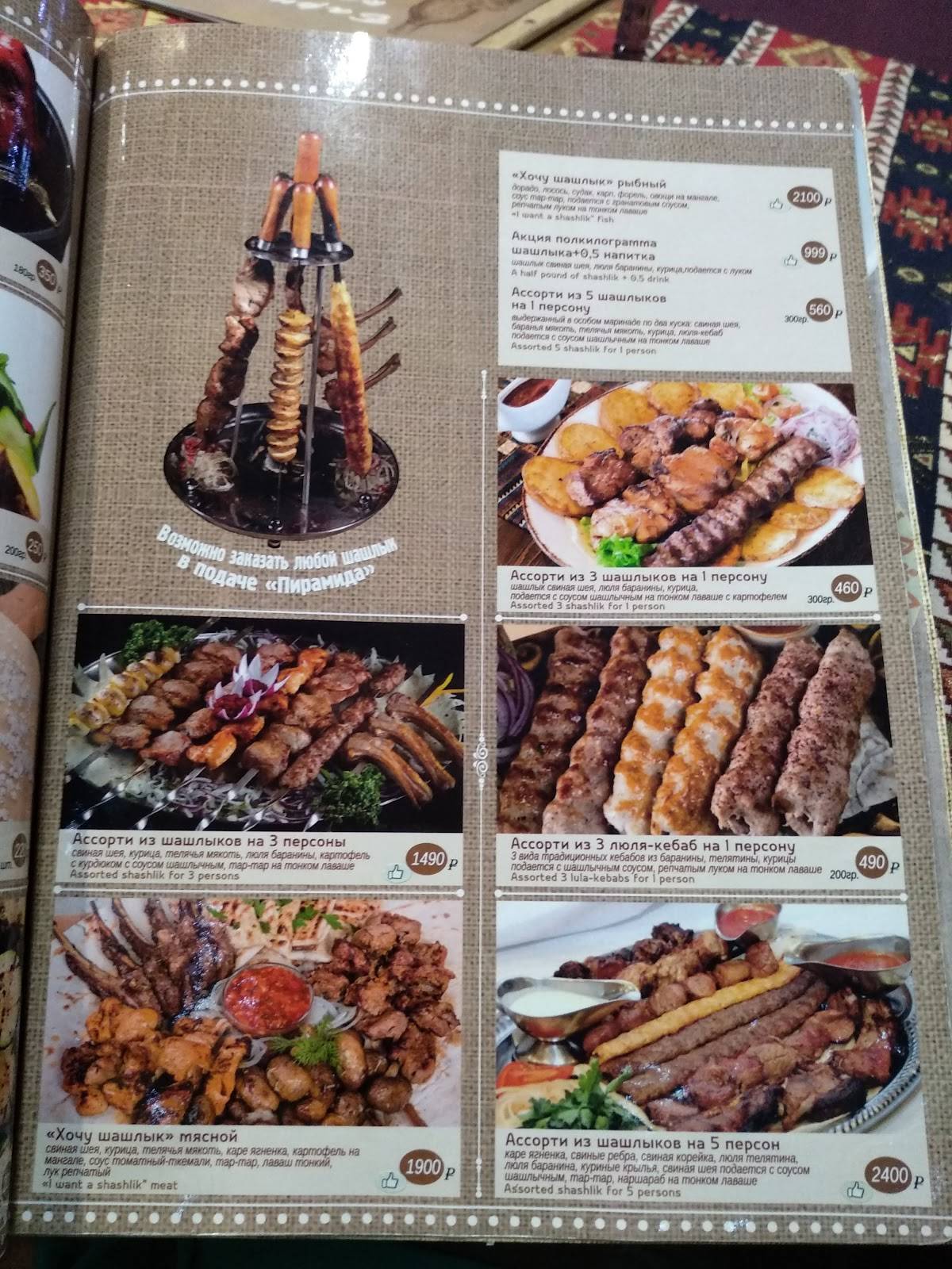 Menu au Mangal & Grill café, Saint-Petersbourg, улица Достоевского