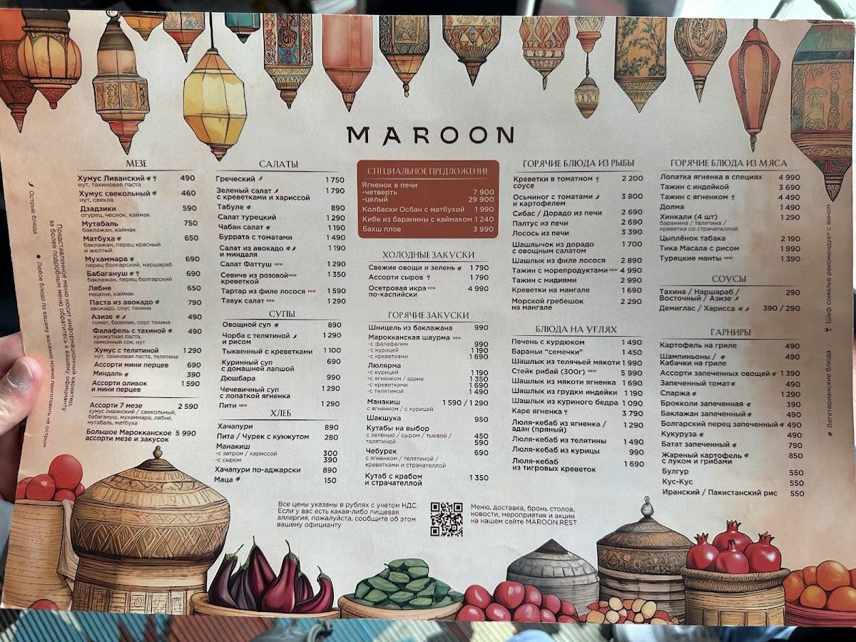 Menu de Maroon