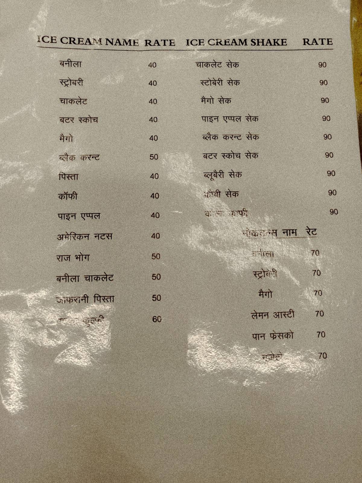 Mazedar Family Restaurant menu