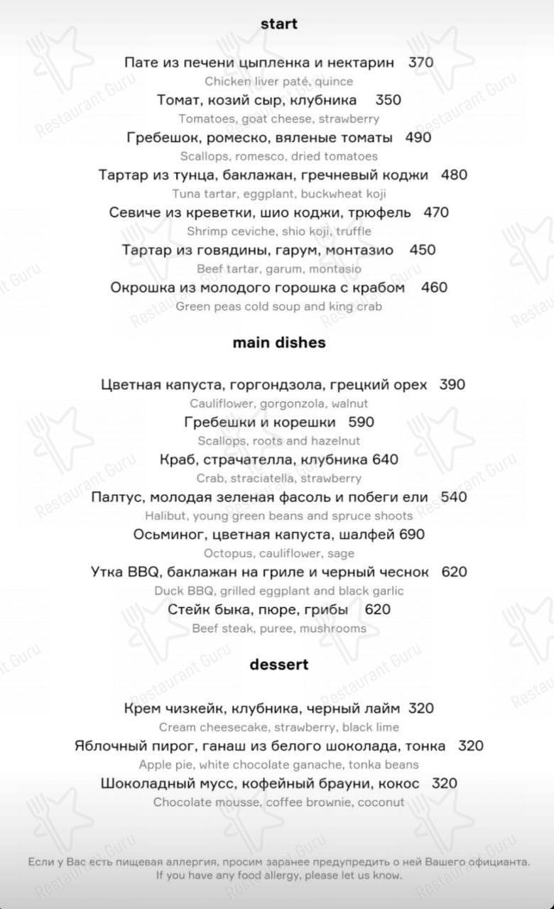 Меню ресторана Meal, Санкт-Петербург, Liteqny prospect