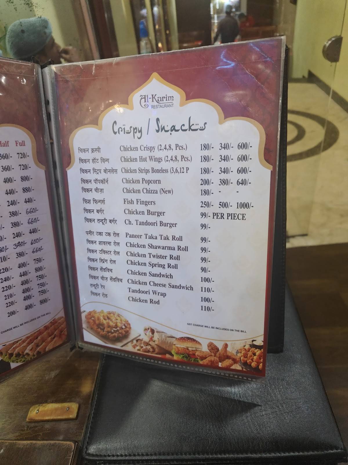 Al Karim Restaurant menu