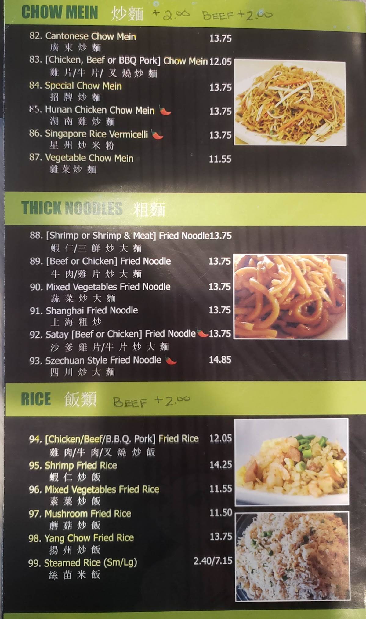 Menu at Mei Wei Chinese Cuisine restaurant, West Kelowna