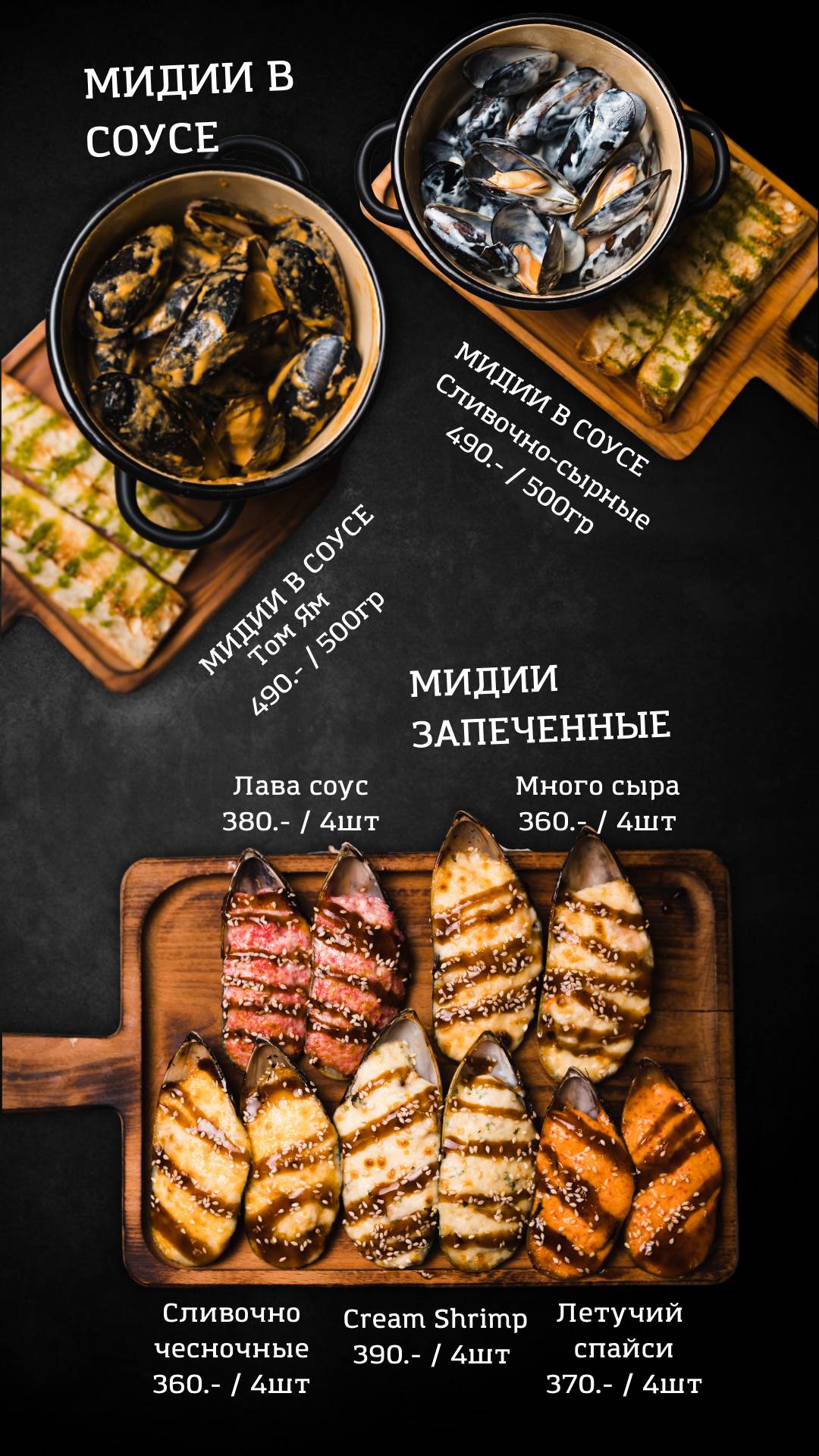 Menu au Мидийная restaurant, Rostov-sur-le-Don, проспект Космонавтов