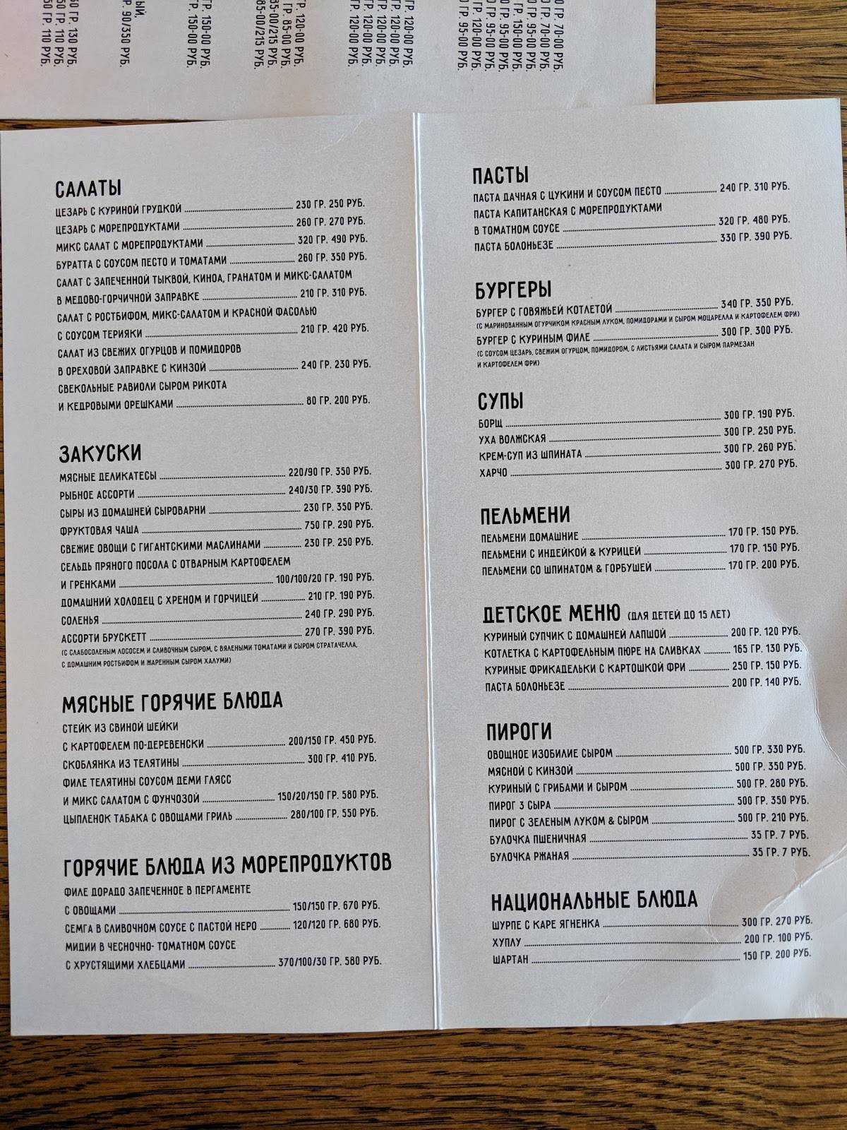 Menu au Milo restaurant, Tcheboksary