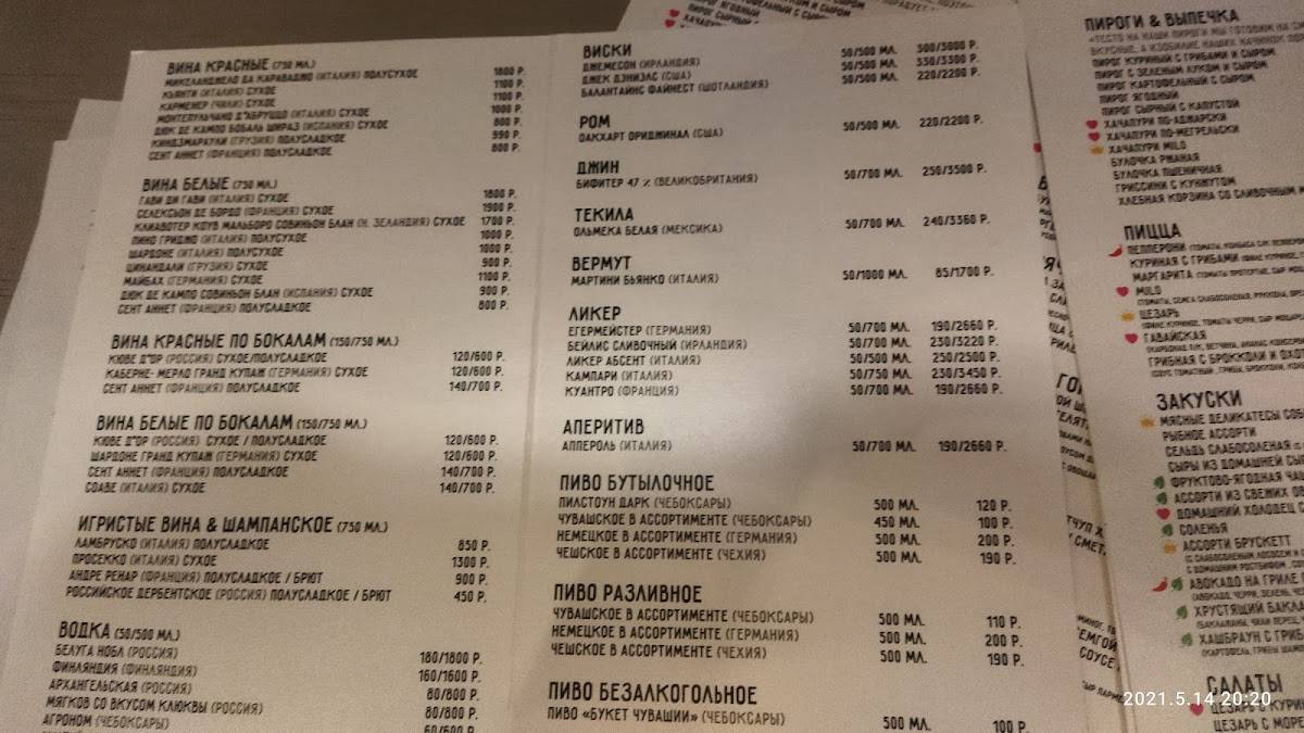 Menu au Milo restaurant, Tcheboksary