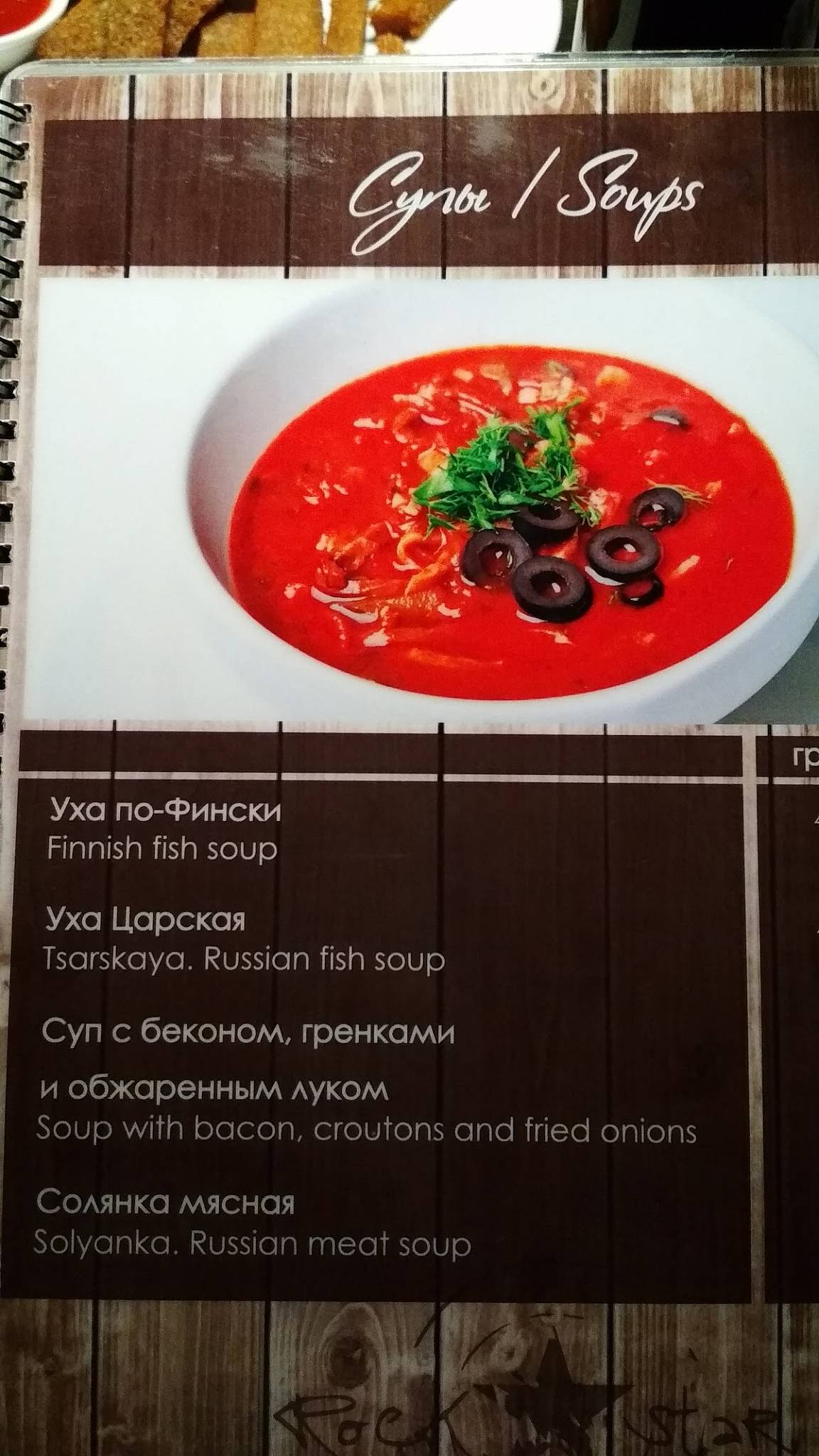 Menu au Money Honey café, Saint-Petersbourg, Садовая улица