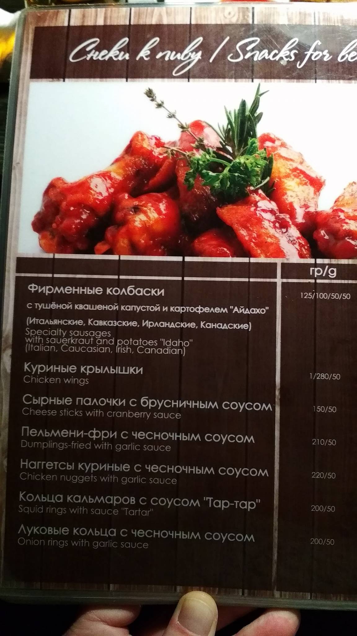 Menu au Money Honey café, Saint-Petersbourg, Садовая улица