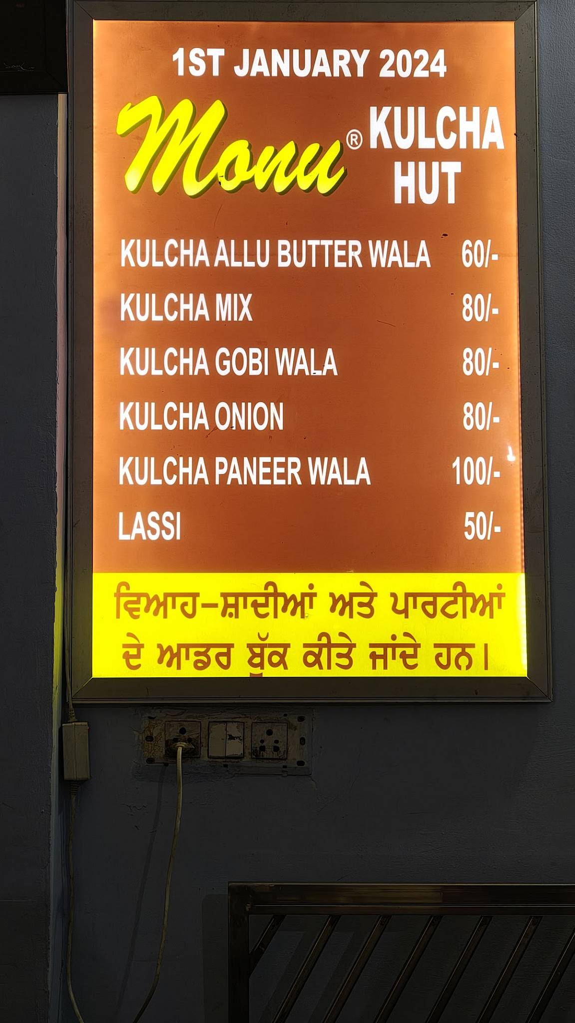 Monu Kulcha Hut menu