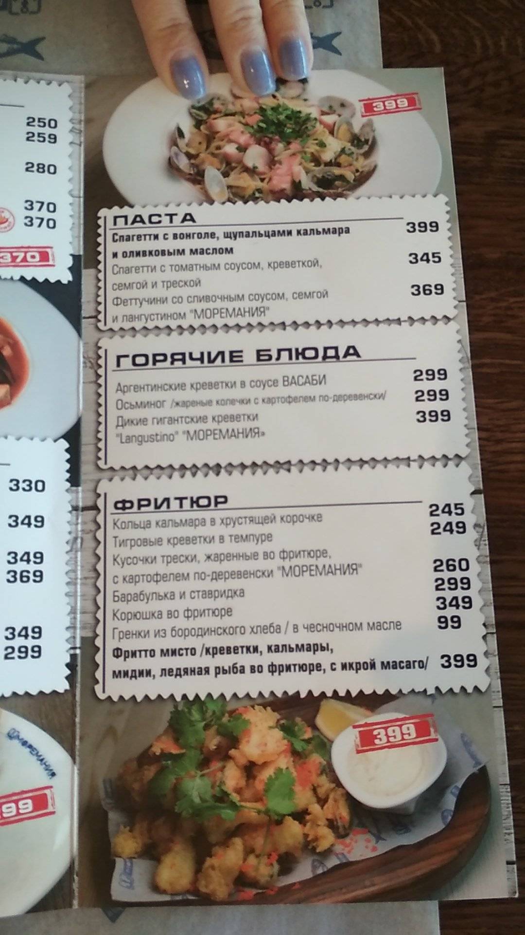 Menu au Moremania restaurant, Moscou, Kaluzhskoye shosse