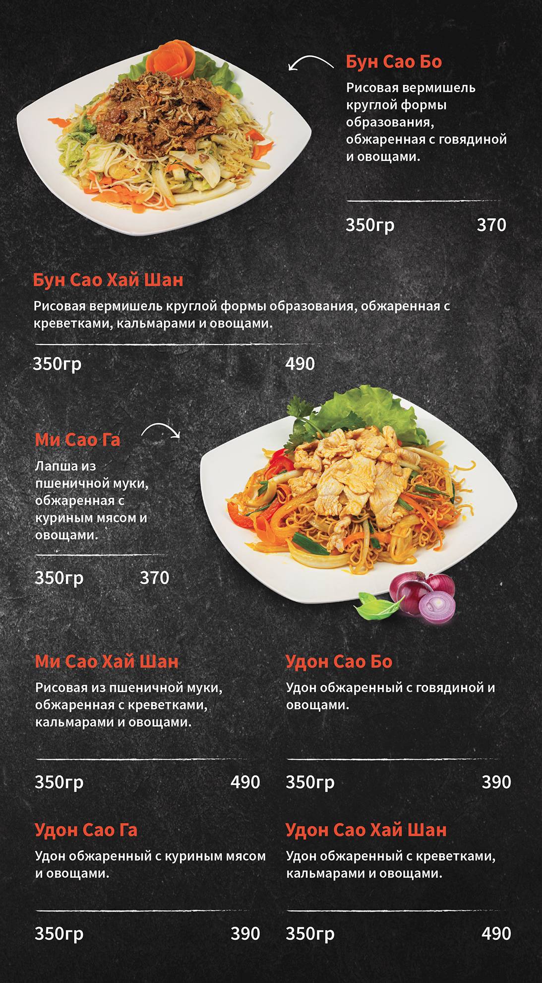 Menu au Mui Ne Kafe restaurant, Moscou