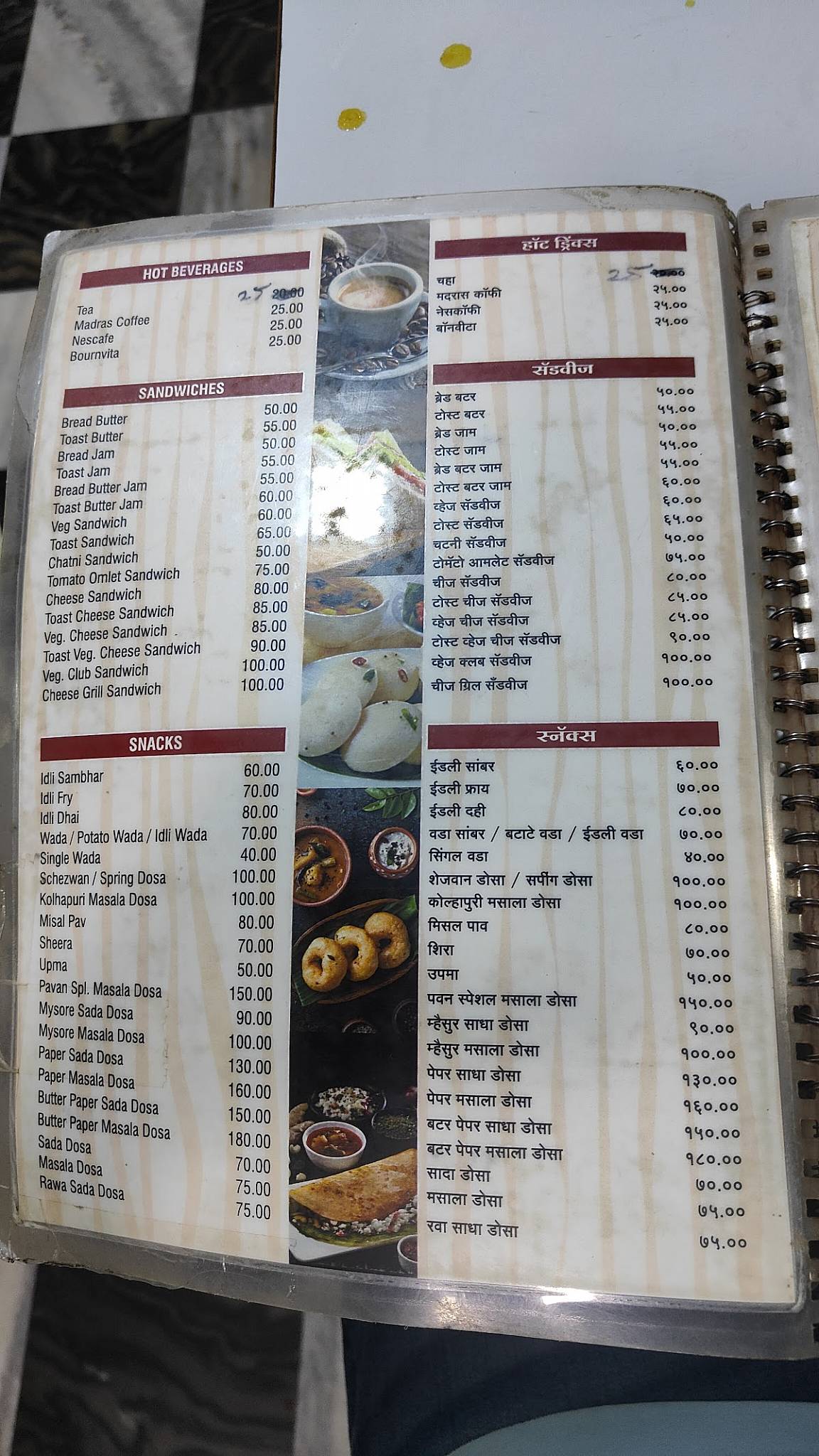 Hotel Pavan menu