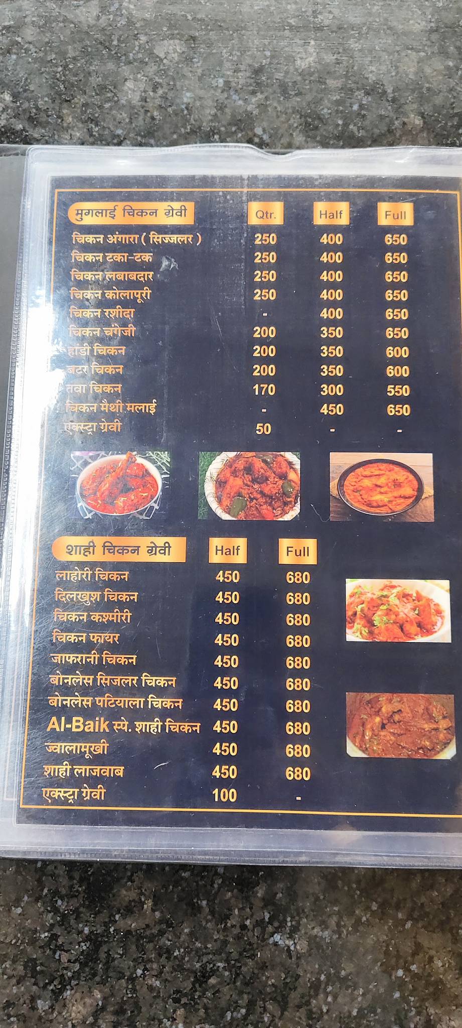 New Al Baik Candle Light menu