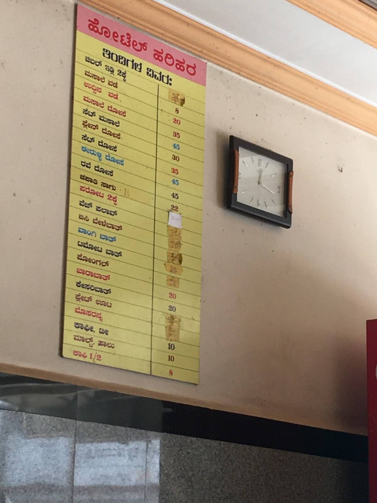 New Harihara Hotel menu