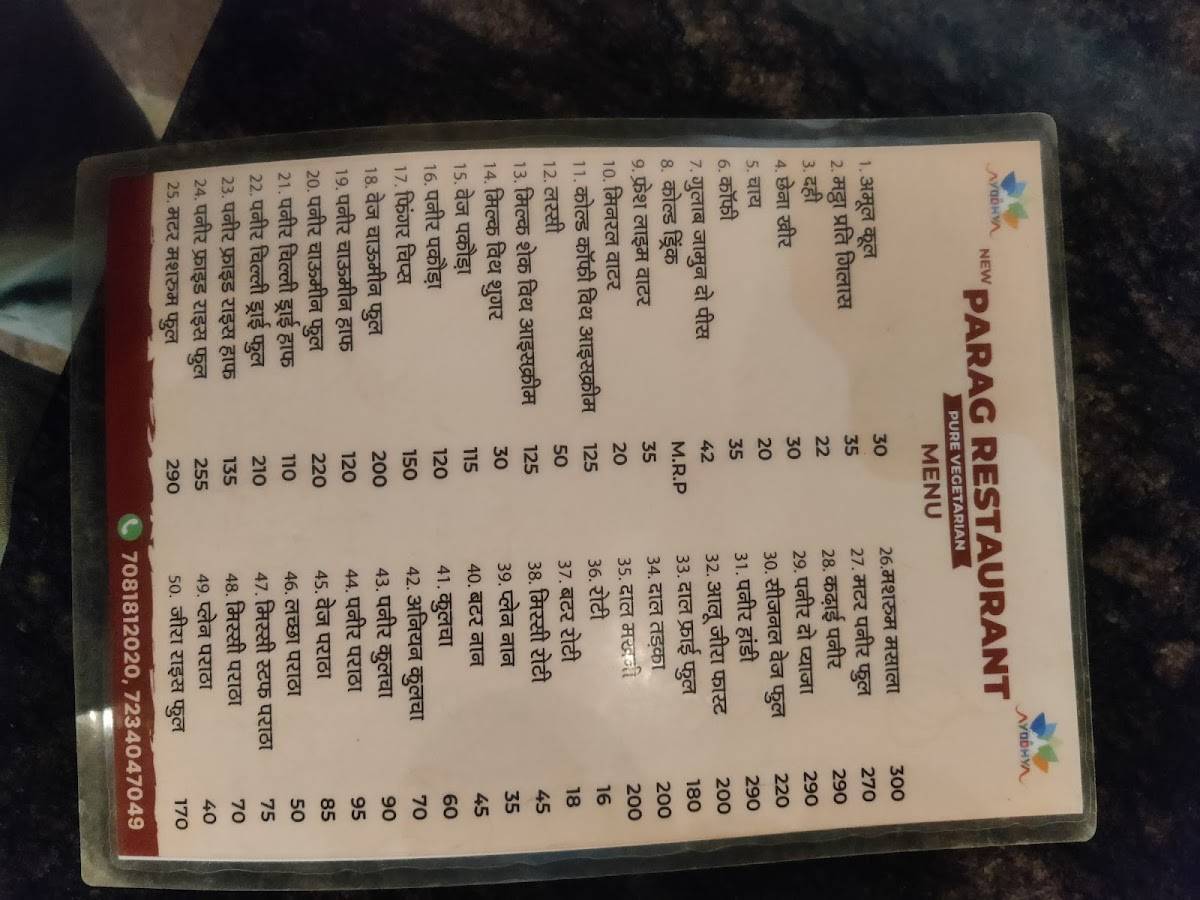 New Parag Restaurant & Dairy menu