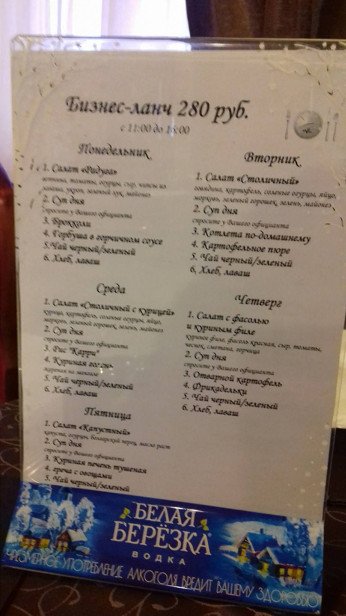 Menu au Oazis café, Iekaterinbourg, Vostochnaya Street, 15АИ