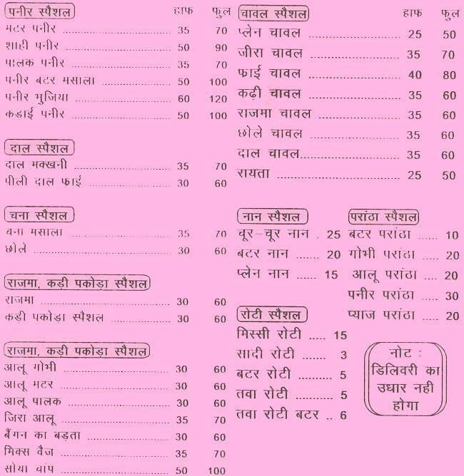 PIND PUNJABI menu