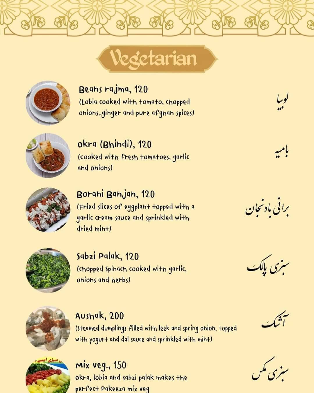 Pakeeza Restaurant menu