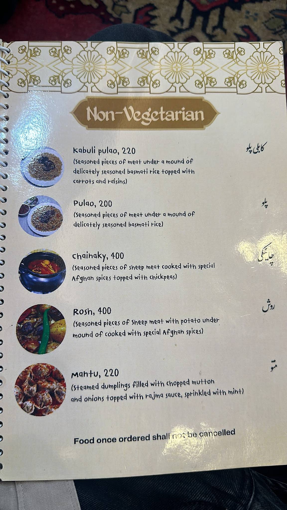 Pakeeza Restaurant menu