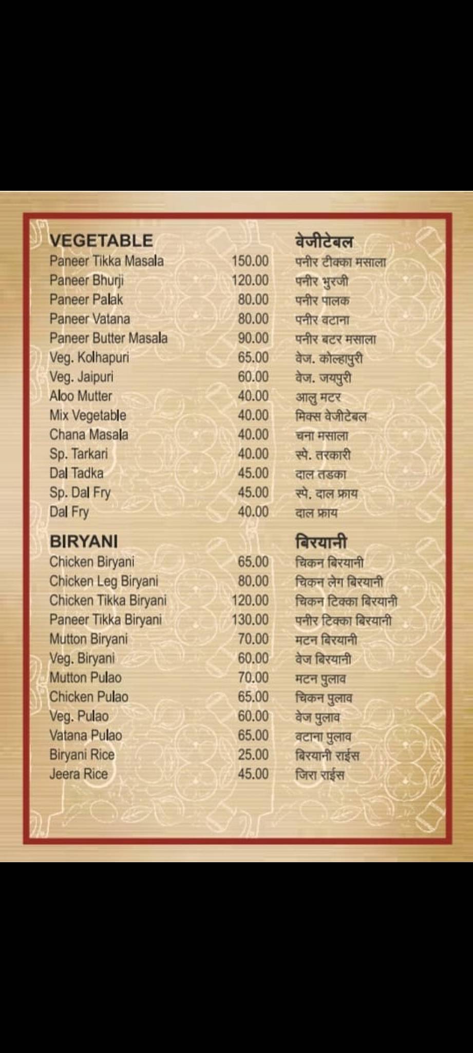 Paramount Restaurant menu