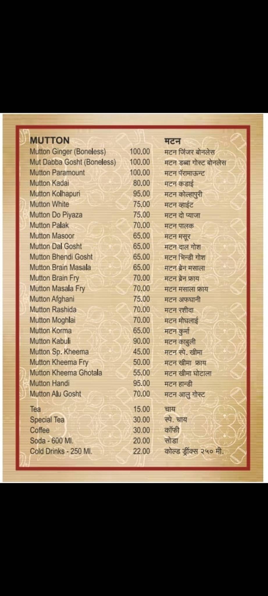 Paramount Restaurant menu