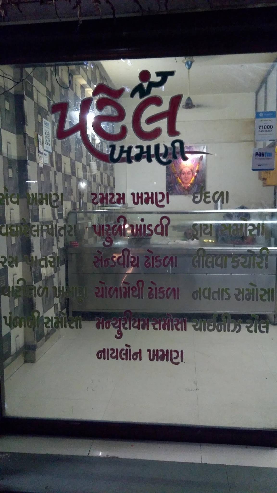 Patel Khamani menu